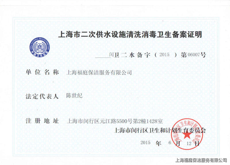 上海水泥水箱清洗消毒公司 上海水泥水箱清洗消毒公司