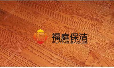 免漆實(shí)木地板保潔 免漆實(shí)木地板保潔