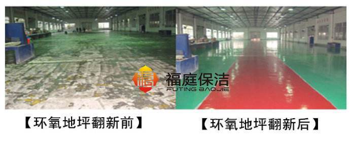 上海環(huán)氧地坪地面翻新固化公司 上海環(huán)氧地坪地面翻新固化公司